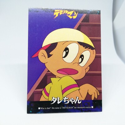 DEVILMAN　CARD　デビルマン　きらカード　1997 JAPAN s-l400.jpg
