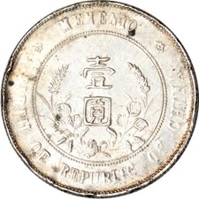 民国記念硬貨 軍服の男性肖像、 二つ旗、 父輩的旗幟，兒子的質疑- 紐約時報中文網