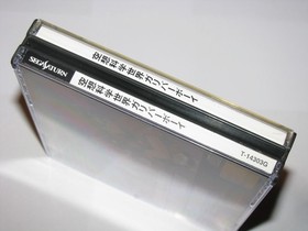 Nouvelle Fanpasia Gulliver Boy Sega Saturn Japan import +map reg obi US Seller