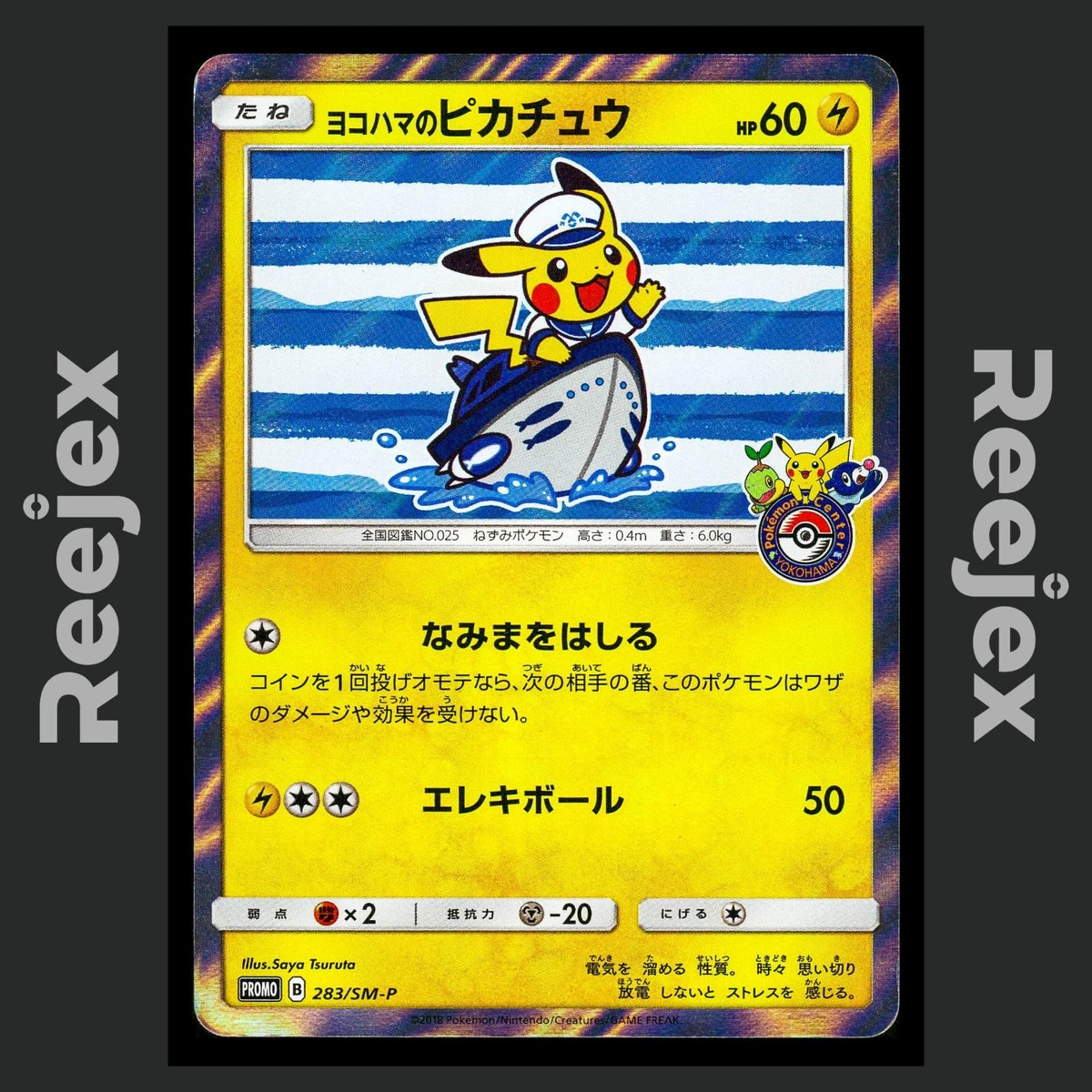 Pikachu Pokémon TCG Sun & Moon Japanese Individual Collectible