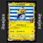 Yokohamas Pikachu - 283/SM-P - Promo - Sun & Moon - Pokemon - LP - Japanese