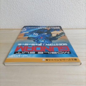 [Strategy book] Mobile Suit Gundam Gaiden II [Sega Saturn] 1997 From Japan