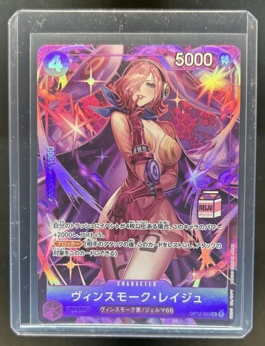 2025 One Piece Admirable Collection V1 JP Vinsmoke Reiju Alternate Art #OP12-063