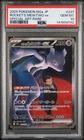 2025 POKEMON JAPANESE M2A-MEGA DREAM SPECIAL ART TEAM ROCKET'S MEWTWO EX PSA 10