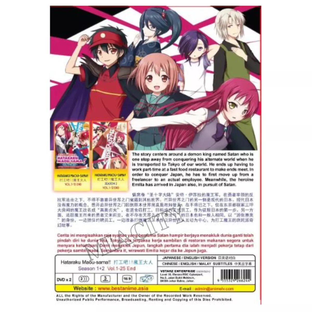 ANIME DVD HATARAKU Maou-sama! (The Devil Is A Part-Timer!) Season