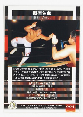 HIROSHI TANAHASHI - 2005 BBM Pro-Wrestling Trading Card | eBay