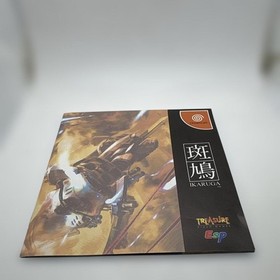 ◯Ikaruga IKARUGA Dreamcast