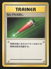 Full Heal Base Set LP Japanese Pokemon Card TCG