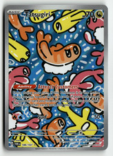 Tatsugiri - 186/167 - SV06: Twilight Masquerade (TWM) on eBay