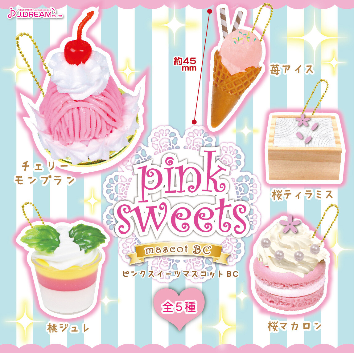 Cute Japanese Phone Food Charm Pink Macaron Ice Cream Cone 1pc