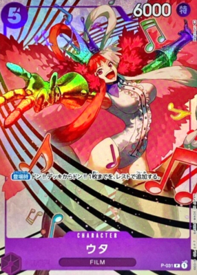 Uta P-031 (Promo) Premium Card Collection Uta ONE PIECE Card Game