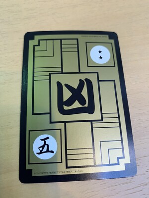 Dragonball Card Dass 357 Freeza DB-21 | eBay