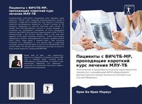 Irie Bi Irie Marius (U. A.) | Pacienty S Vich/Tb-Mr, Prohodqschie Korotkij...