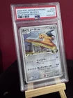 2009 P M Japanese Promo Dragonite FB Holo PSA 10 018/DPt-P Frontier Rally Gem