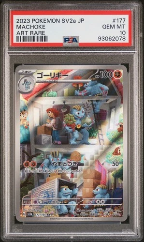 Machoke 177/165 Art Rare Sv2a 151 Pokemon Japanese PSA 10