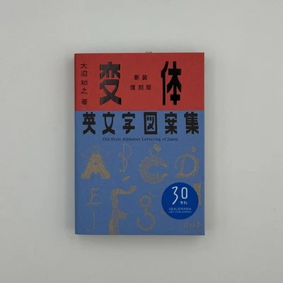 Hentai English Lettering Collection Japanese Design Art Reprint Collection NEW - Image 1 of 4
