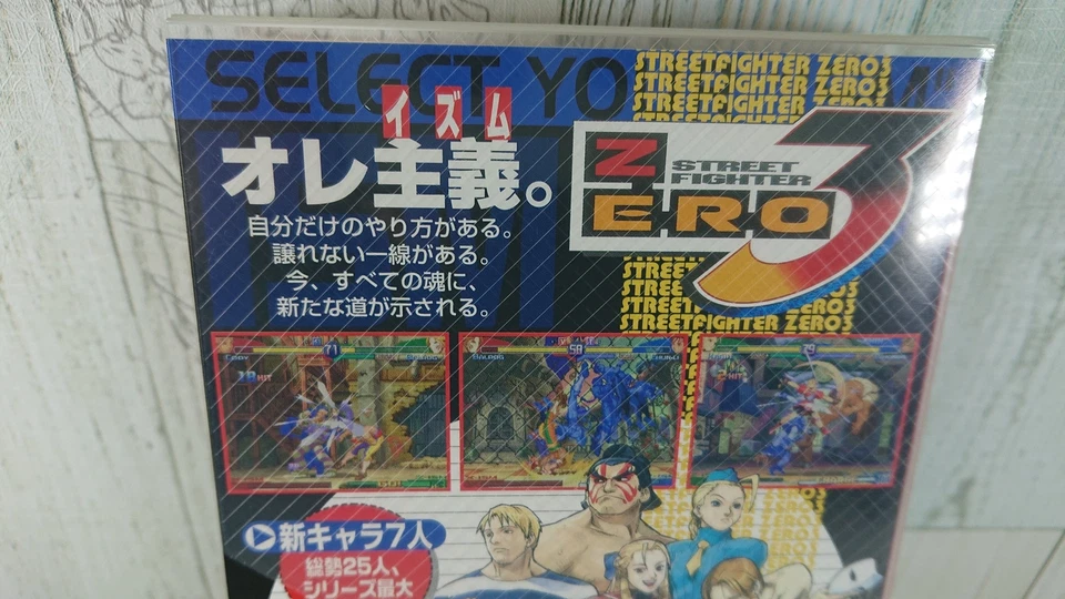 Street Fighter ZERO3 Promotion Videogram Special Edition Japan Version USED VHS - Image 3 of 4