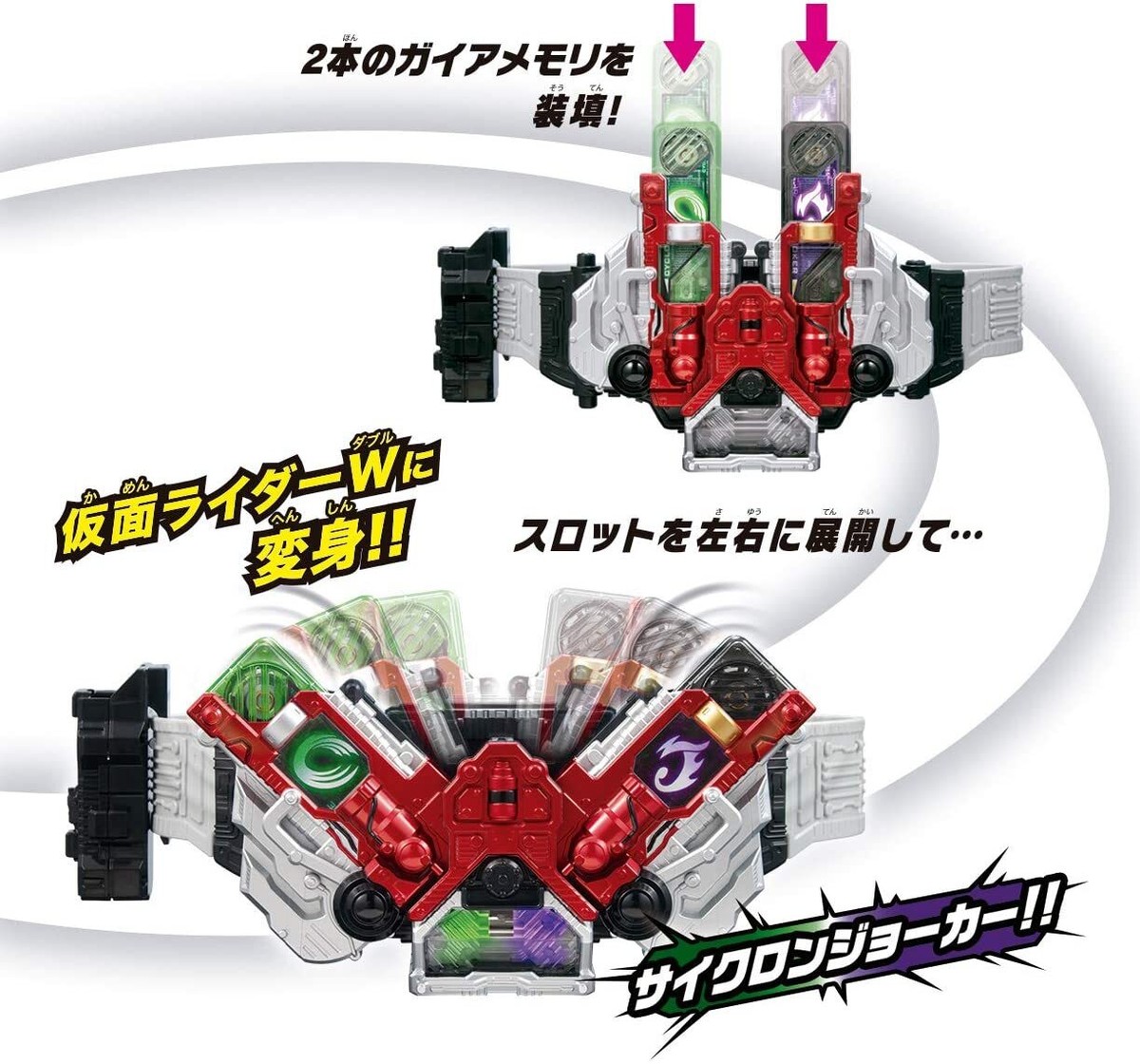 Bandai Transformation Belt ver.20th DX Double Driver Masked Rider