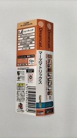 CAPCOM MARS MATRIX (T-1238M) MARS MATRIX