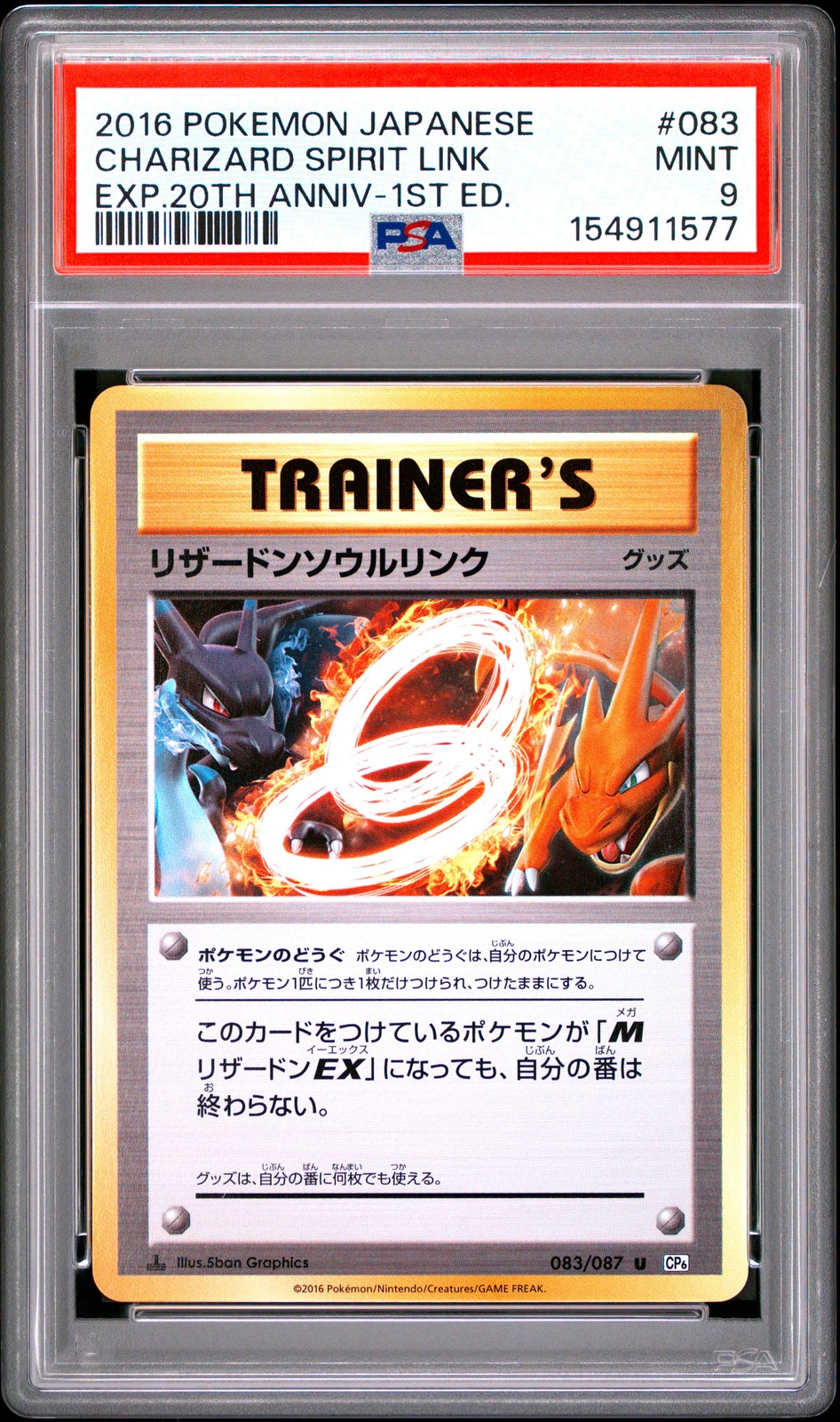 2016 POKEMON JAPANESE EXPANSION 20TH ANNIVERSARY CHARIZARD SPIRIT LINK PSA 9