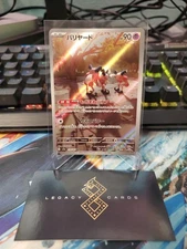 (Japanese) Mr. Mime 179/165 AR - sv2a 151 - Pokémon TCG (NM)