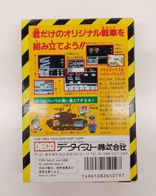 Metal Max Nintendo Famicom FC Japanese Ver. Data East
