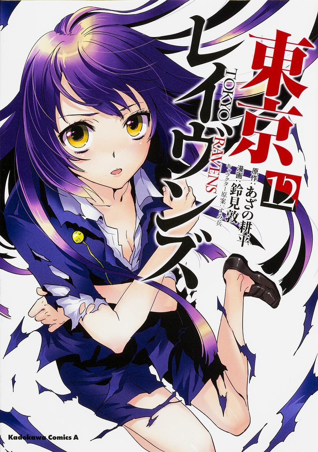 Manga de Tokyo Ravens vai parar