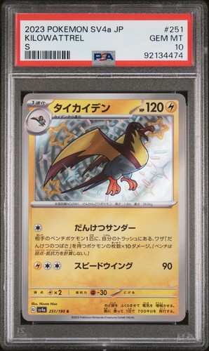 PSA 10 2023 POKEMON JAPANESE SV4A SHINY TREASURE EX 251 KILOWATTREL S POP 16