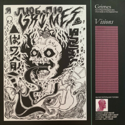GRIMES - Visions LP - Black Vinyl Album - SEALED NEW Record