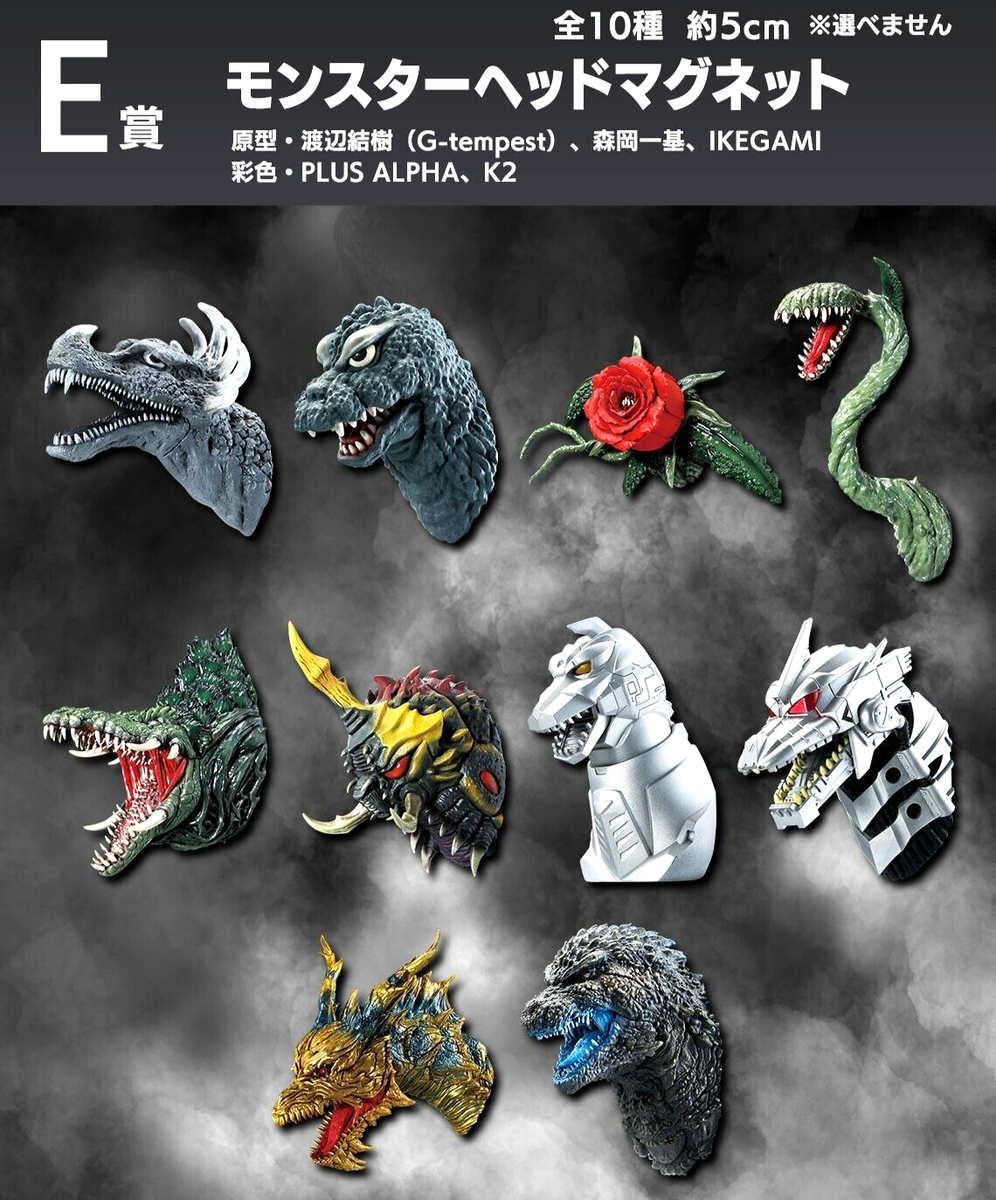 Godzilla Monster Head Magnet Complete set of 10 Ichiban Kuji 70th