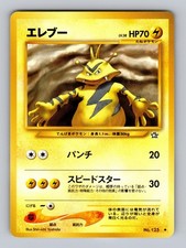 Electabuzz NO. 125 Uncommon Neo Genesis Pokemon Japanese Near Mint