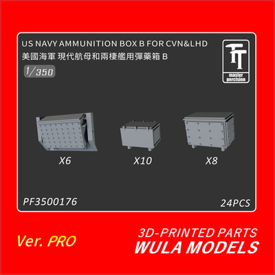 WULA PF3500176 1/350 U.S Navy Ammunition Box B For CVN&LHD 3D Print Parts（24pcs）