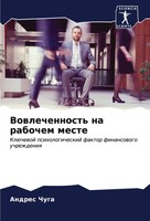Andres Chuga | Vowlechennost' Na Rabochem Meste | Taschenbuch | Russisch (2024)