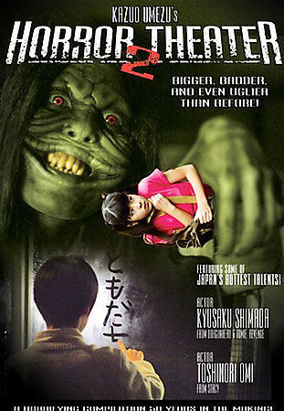 Horror Theater Vol 2 Kazuo Umezzs DVD Disc Only NO CASE NO TRACKING Asian Cinema - Picture 1 of 1