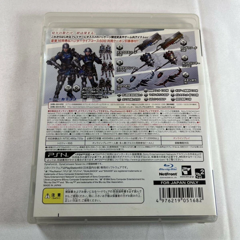 Monster Hunter Frontier G Beginners Package PS3 Sony Playstation 3 Japanese ver. - Image 2 of 3
