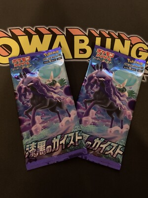 pokemon jet black poltergeist booster box Pokmon Esprit Noir Noir Coren Keep away from children Buy POKEMON Cards Jet Black