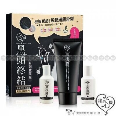 [MY SCHEMING] Blackhead Acne Removal Activated Carbon Mask Set 我的心機黑頭終結粉刺