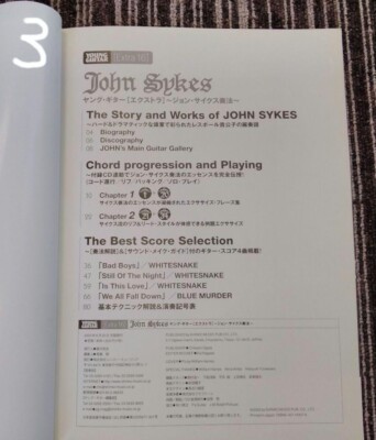 Whitesnake Blue Murder Score Sheet Music Young Guitar John Sykes 3