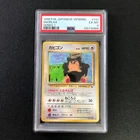 1998 Pokemon Japanese Vending #143 Snorlax Series 1 PSA 6