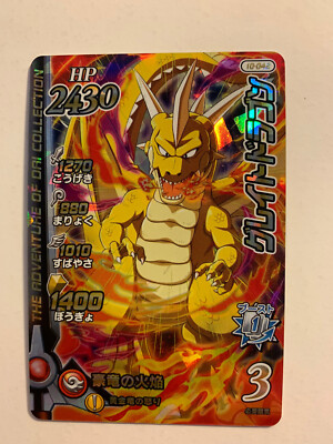 Dragon Quest Dai No Daibouken XROSS BLADE Super Rare (Part 10) 10-042