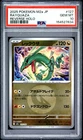 2025 POKEMON JAPANESE M2A-MEGA DREAM EX REVERSE HOLO #127 RAYQUAZA PSA 10