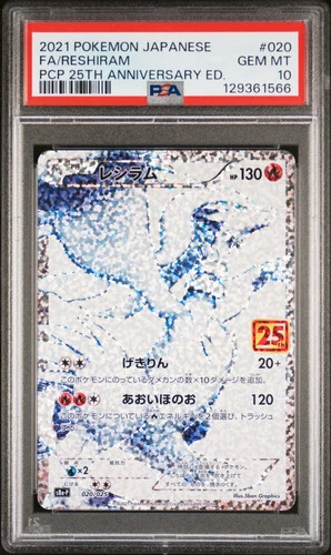 PSA 10 - Reshiram 020/025 s8a-P Japanese 25th Anniversary x566- Pokemon