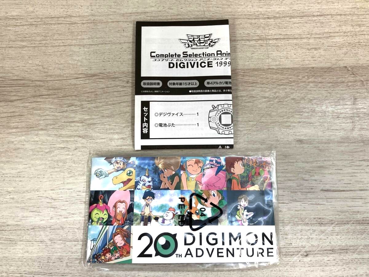 Digimon Adventure Complete Selection Animation Digivice 1999 CSA