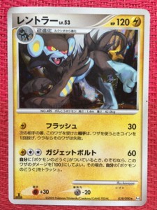 Pokemon Card Luxray Lv 53 Pt4 039 090 Holo Japan Japanese Used Ebay