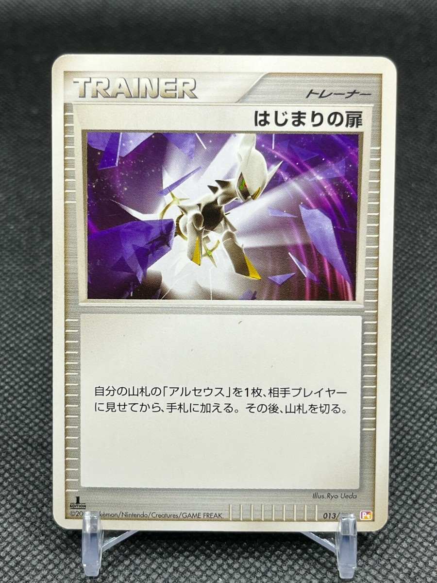 TRAINER 013/017 Pokemon Card Japanese Nintendo Rare TCG 2009 | eBay