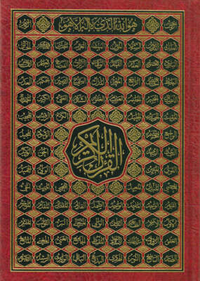 #ad #ad The Holy Quran in the Uthmani script with the Hafs narration Color May Vary $19.98