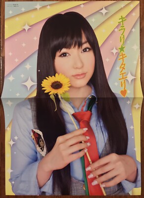 Eri Kitamura Poster
