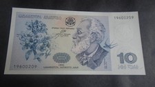 GEORGIË , P 56, 10 Laris , 1995 , UNC nieuw