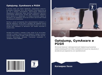 Katairna Hell | OptoJump, GymAware i PUSH | Taschenbuch | Russisch (2024)