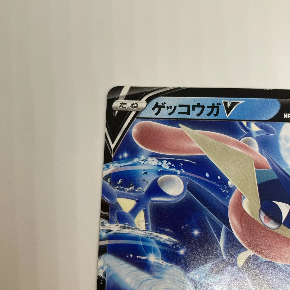 (Japanese) Greninja V 014/053 - sH Family Deck Stamp Promo Pokémon TCG - Image 3 of 4